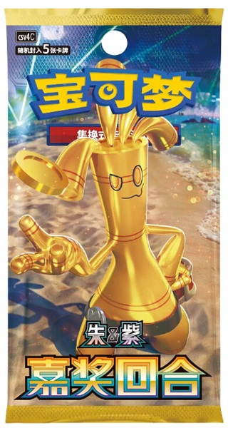 Pokemon Booster Pakke - Scarlet & Violet CSV4C: Bonus Round Slim Slim *KINESISK/CHINESE*