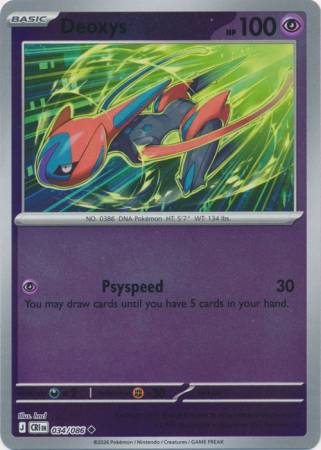 Deoxys - Reverse Foil (Pokemon Mega Evolution: Chaos Rising)
