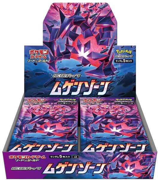 Pokemon Display (Booster Box) - Sword & Shield S3: Infinity Zone *JAPANSK* - 30 Boosters