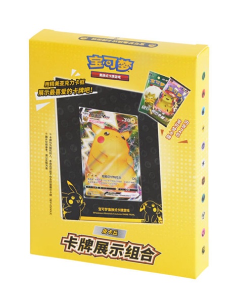 Pokemon Box (KINESISK/CHINESE) - Sword & Shield: Dynamax Clash - Pikachu Display Card Frame (2 Booster Packs)