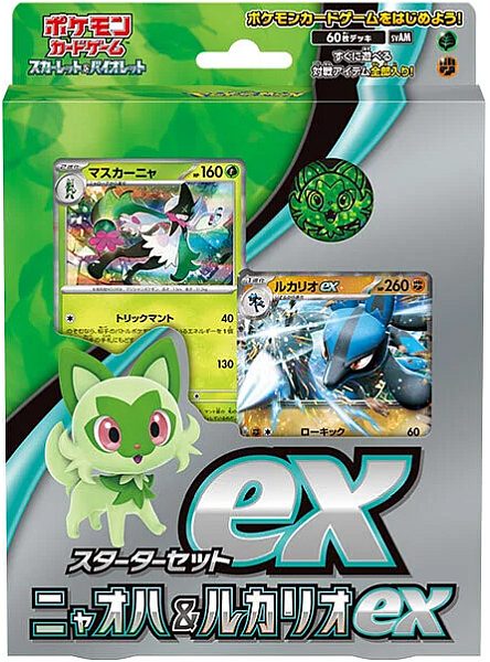 Pokemon Deck (JAPANSK/JAPANESE) - Scarlet & Violet Starter Set ex: Sprigatito & Lucario ex
