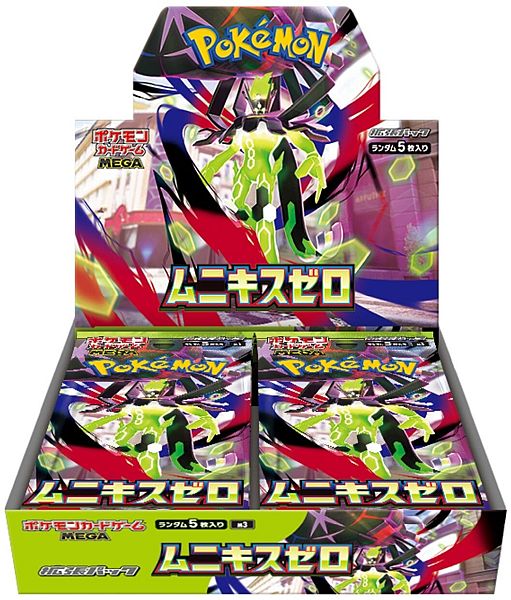 Pokemon Display (Booster Box) - MEGA M3: Expansion Pack - Nihil Zero *JAPANSK* - 30 Boosters
