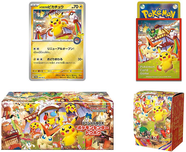 Pokemon Box (JAPANSK/JAPANESE): Pokemon Center Tohoku 2025 Special Box Set (Tohoku's Pikachu)
